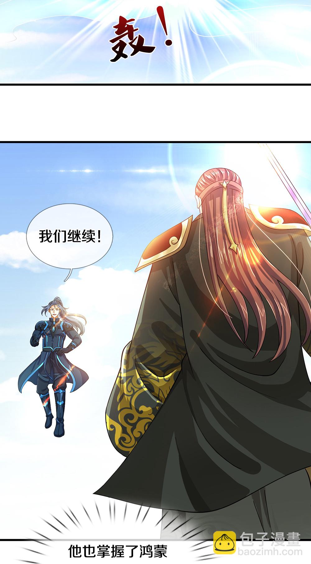 第615话 同样的鸿蒙紫气23