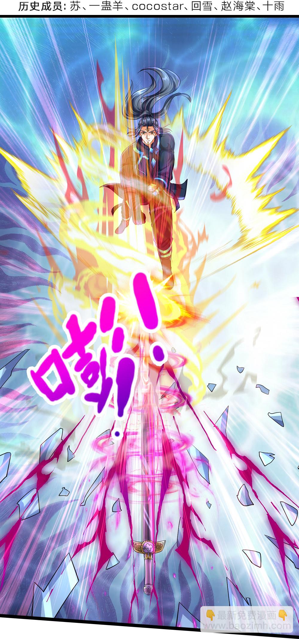 第615话 同样的鸿蒙紫气3