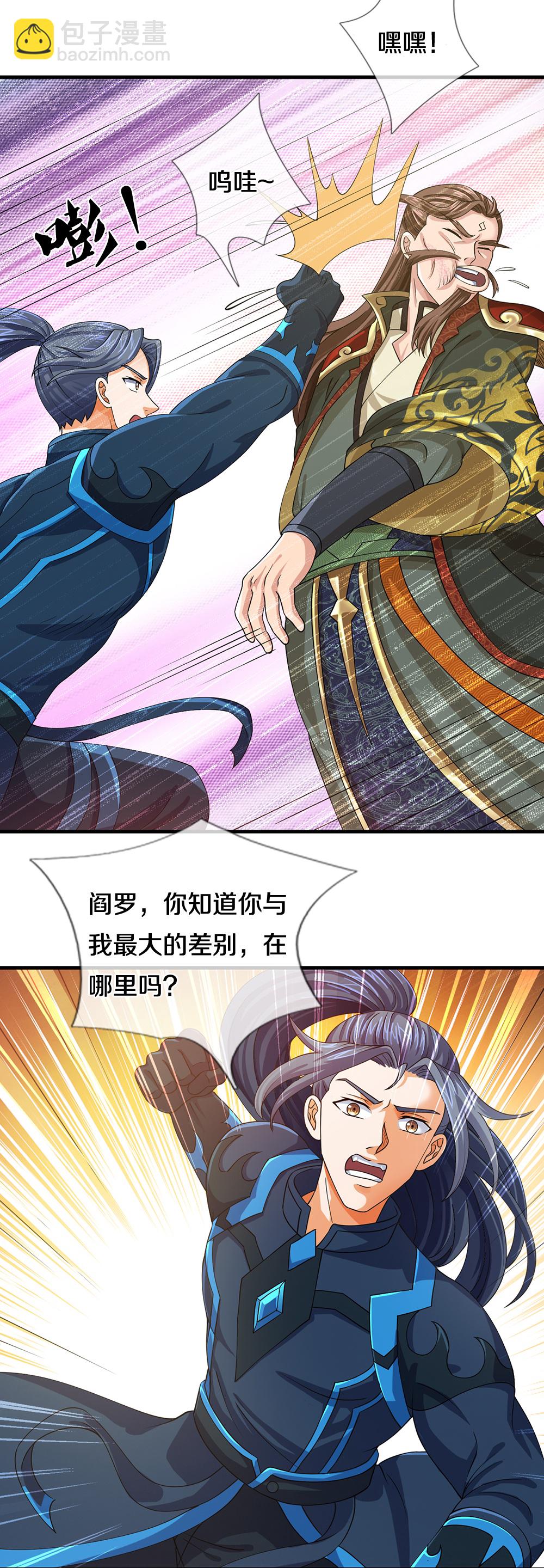 第615话 同样的鸿蒙紫气32