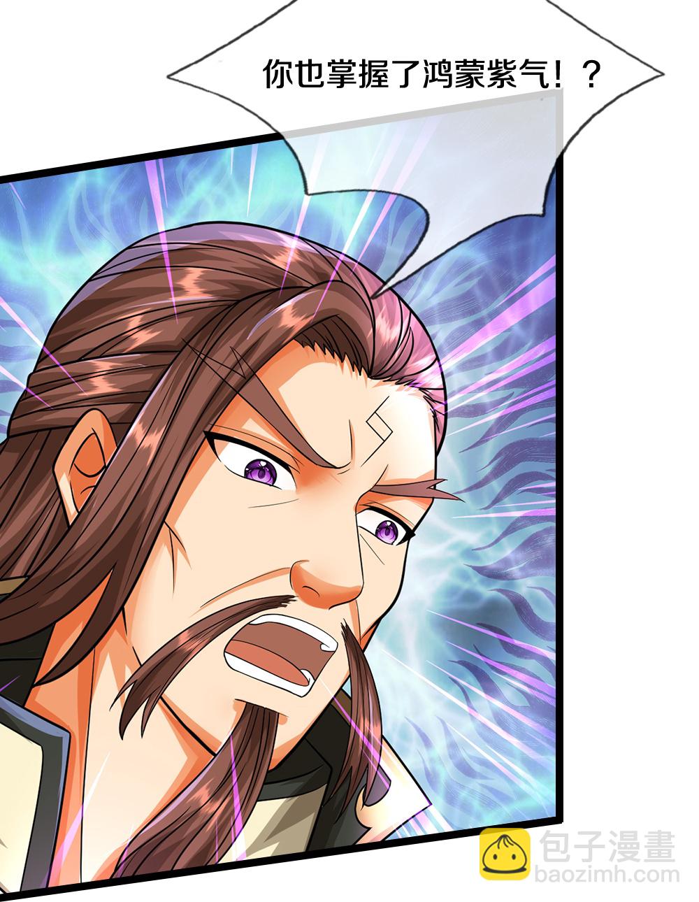 第615话 同样的鸿蒙紫气9