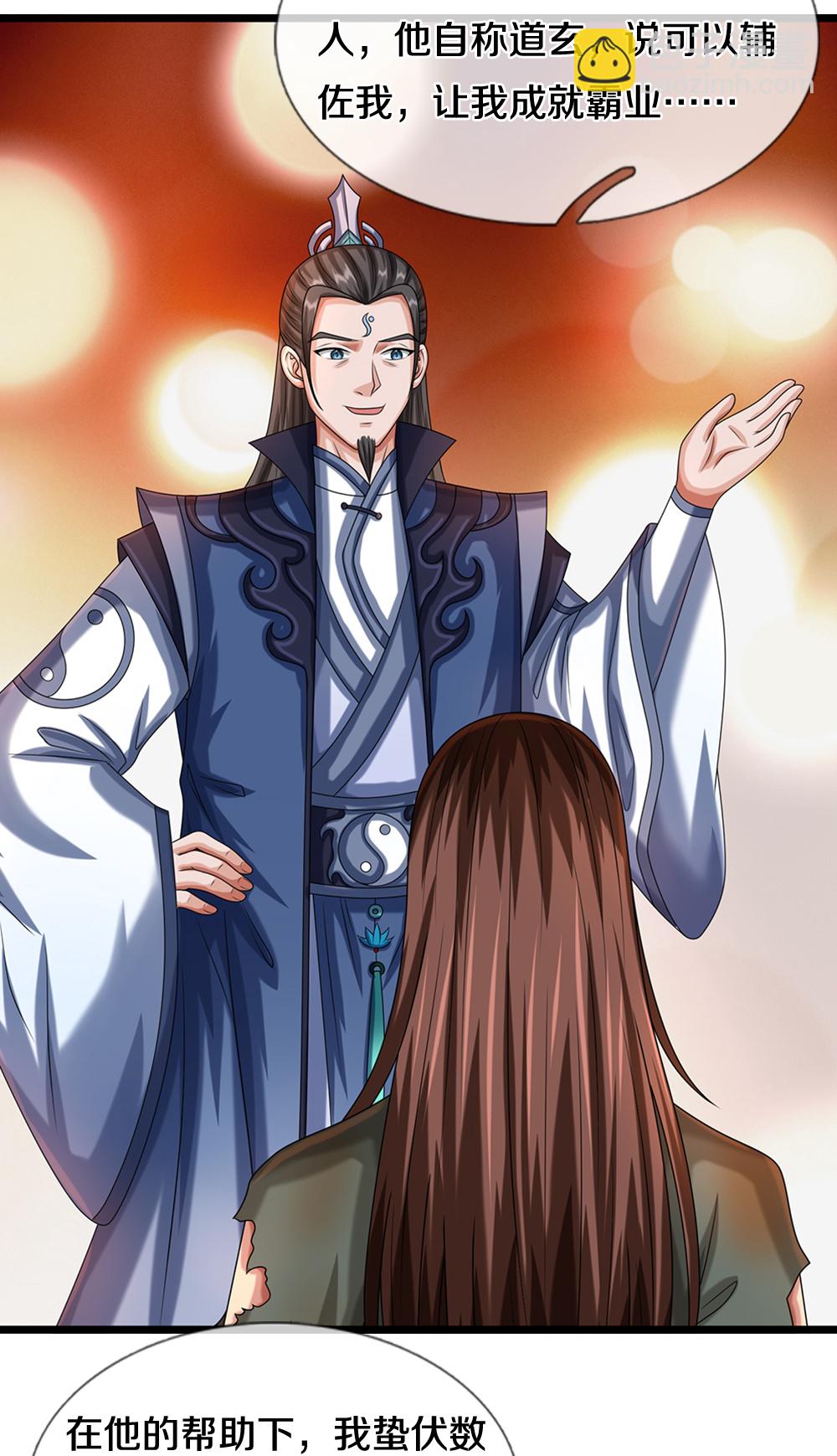 第616话 天帝的过去10