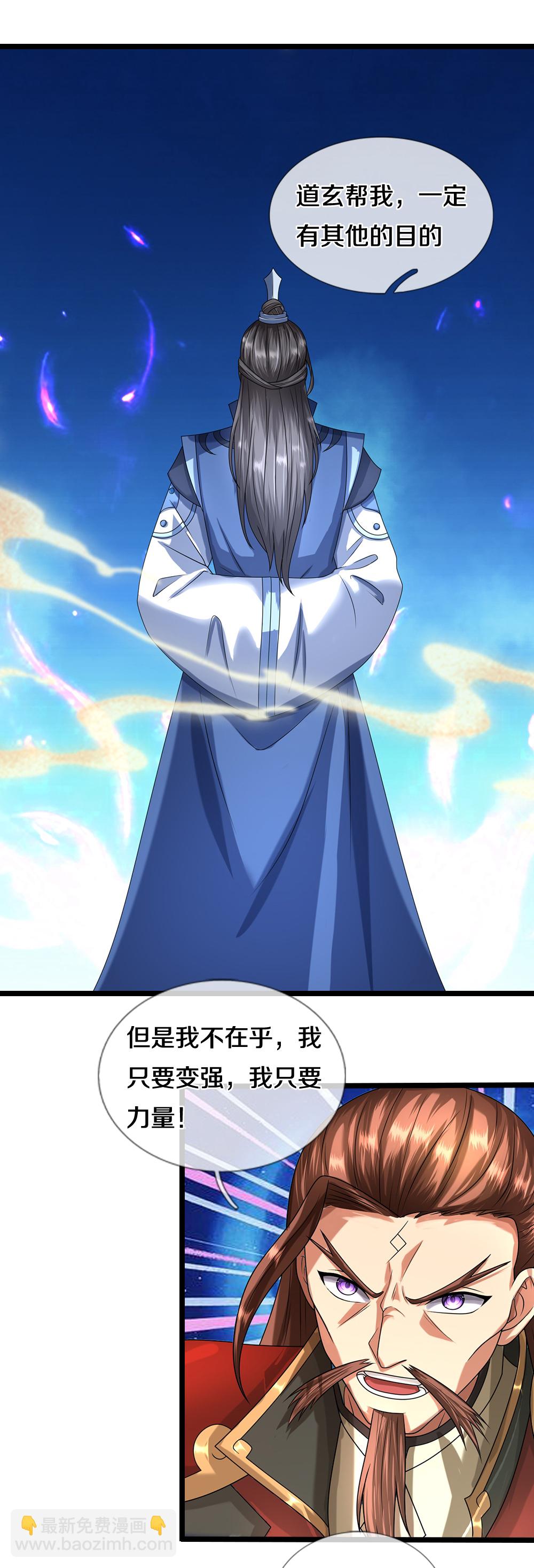 第616话 天帝的过去14