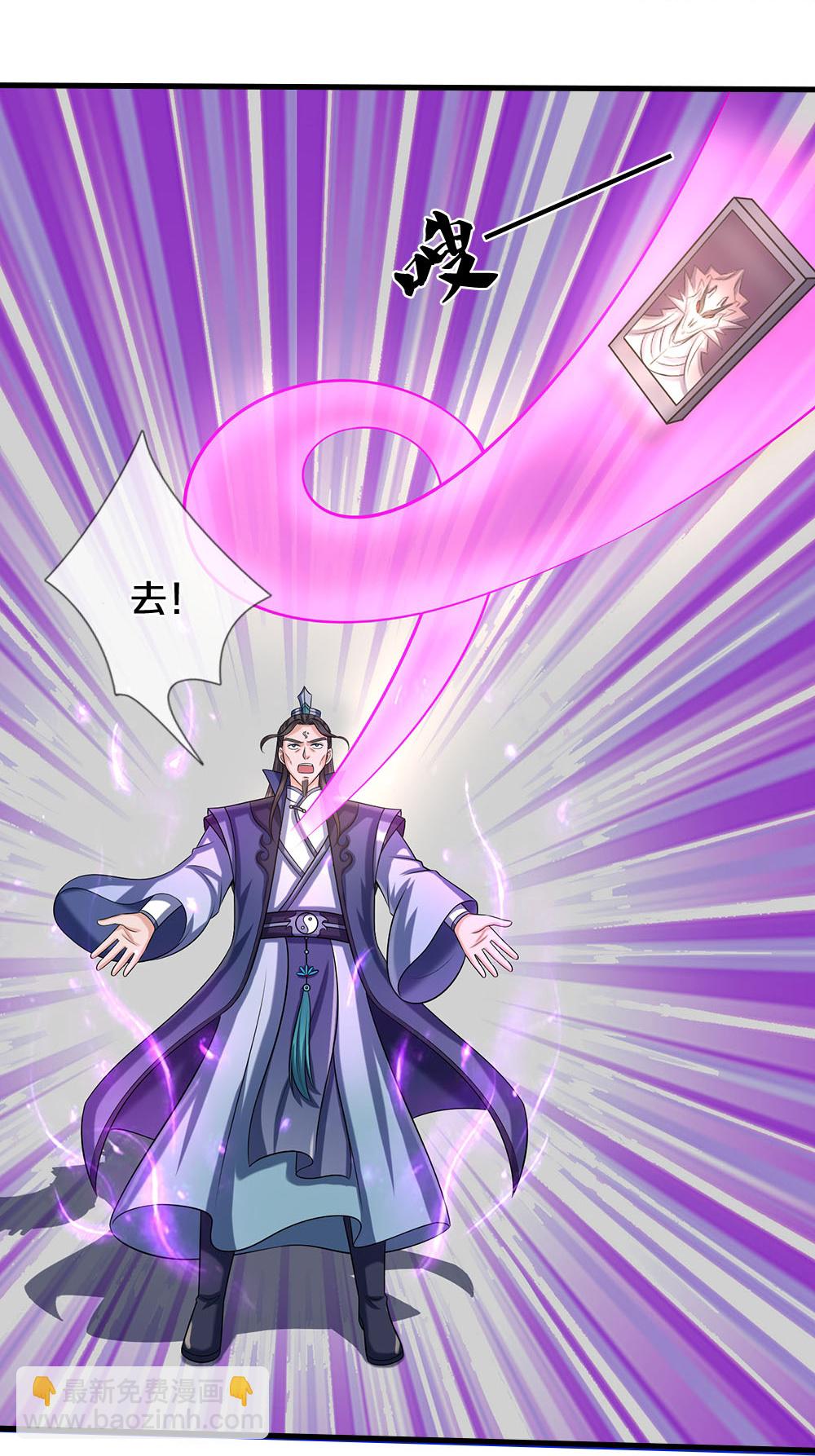 第616话 天帝的过去25