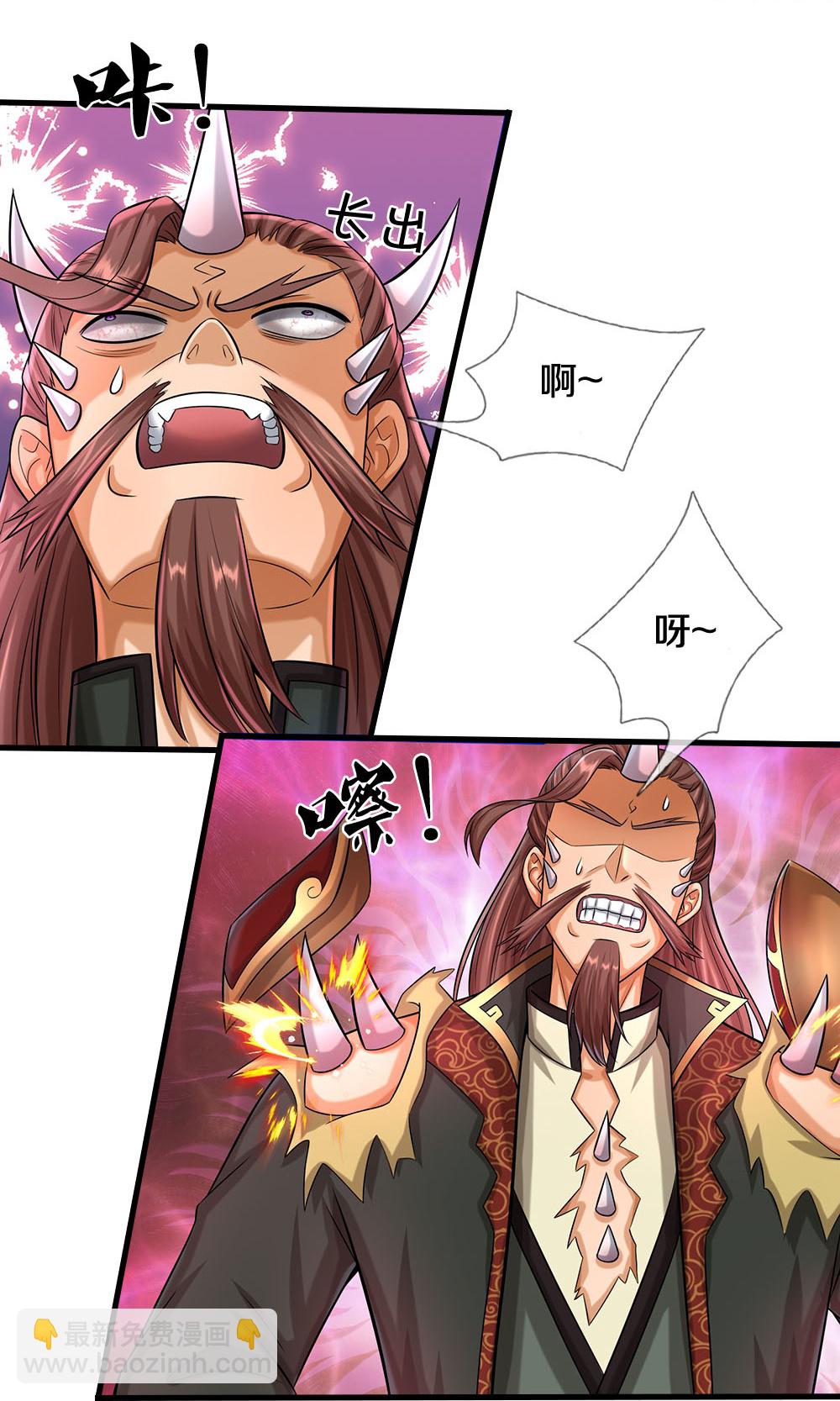 第616话 天帝的过去28