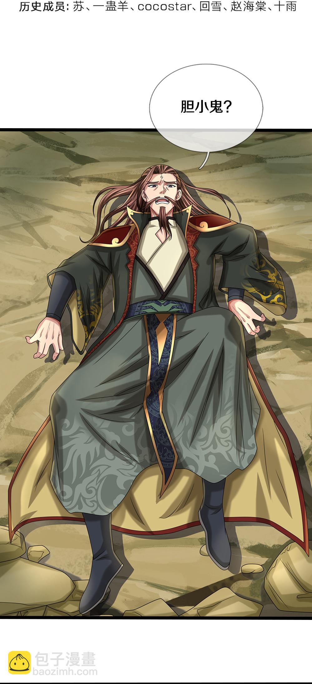 第616话 天帝的过去3