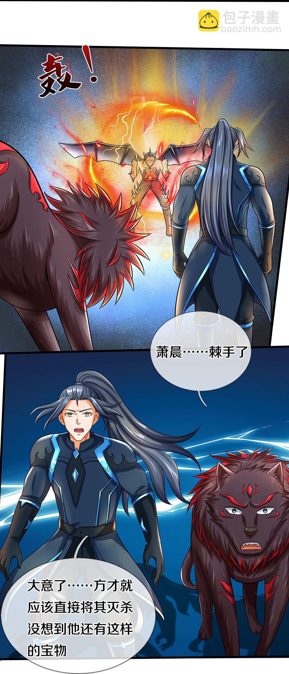 第616话 天帝的过去31