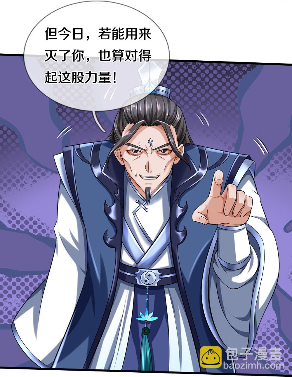 第616话 天帝的过去34