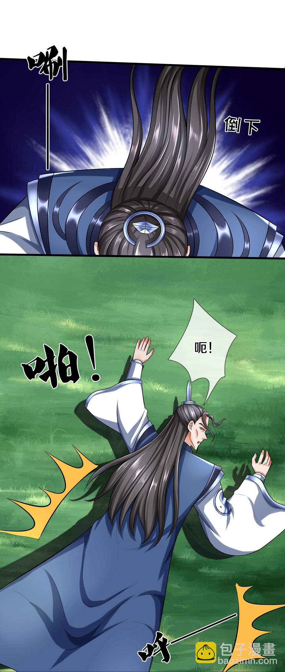 第616话 天帝的过去35