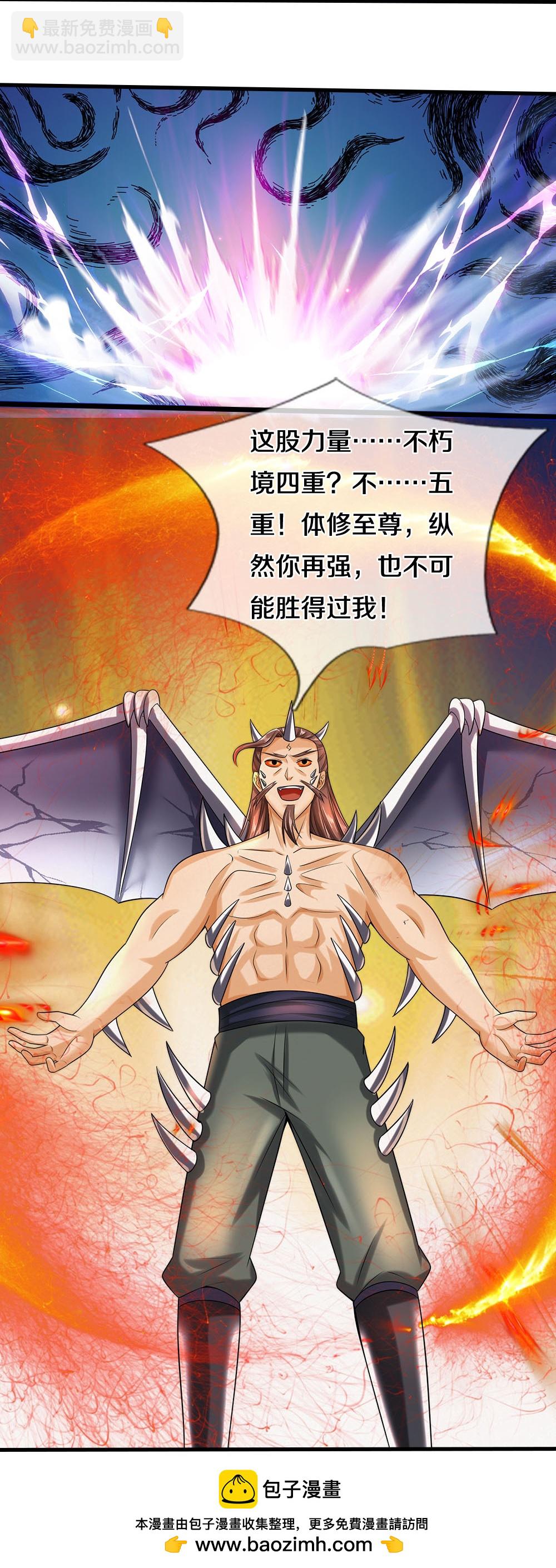 第616话 天帝的过去37