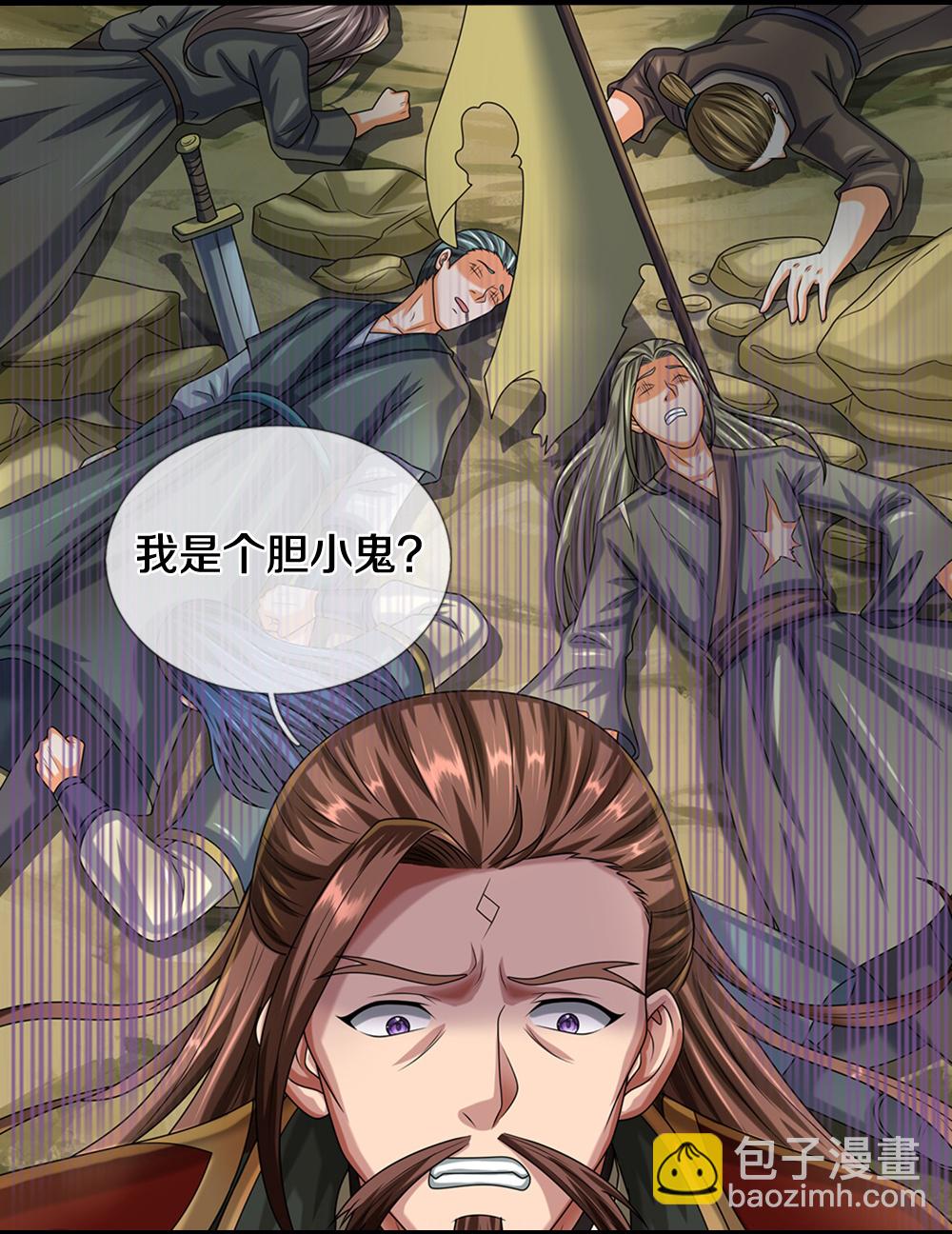 第616话 天帝的过去4