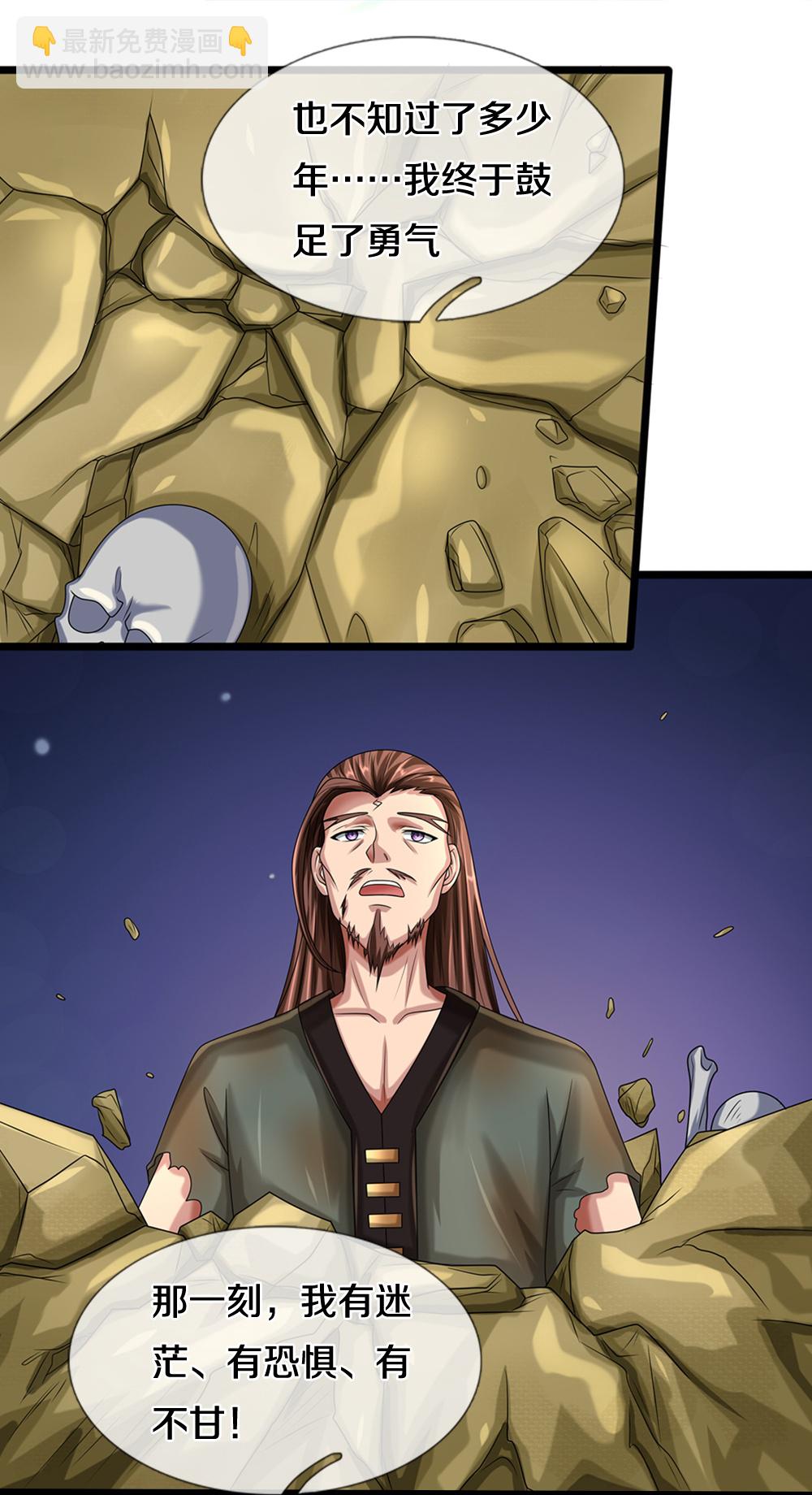 第616话 天帝的过去8