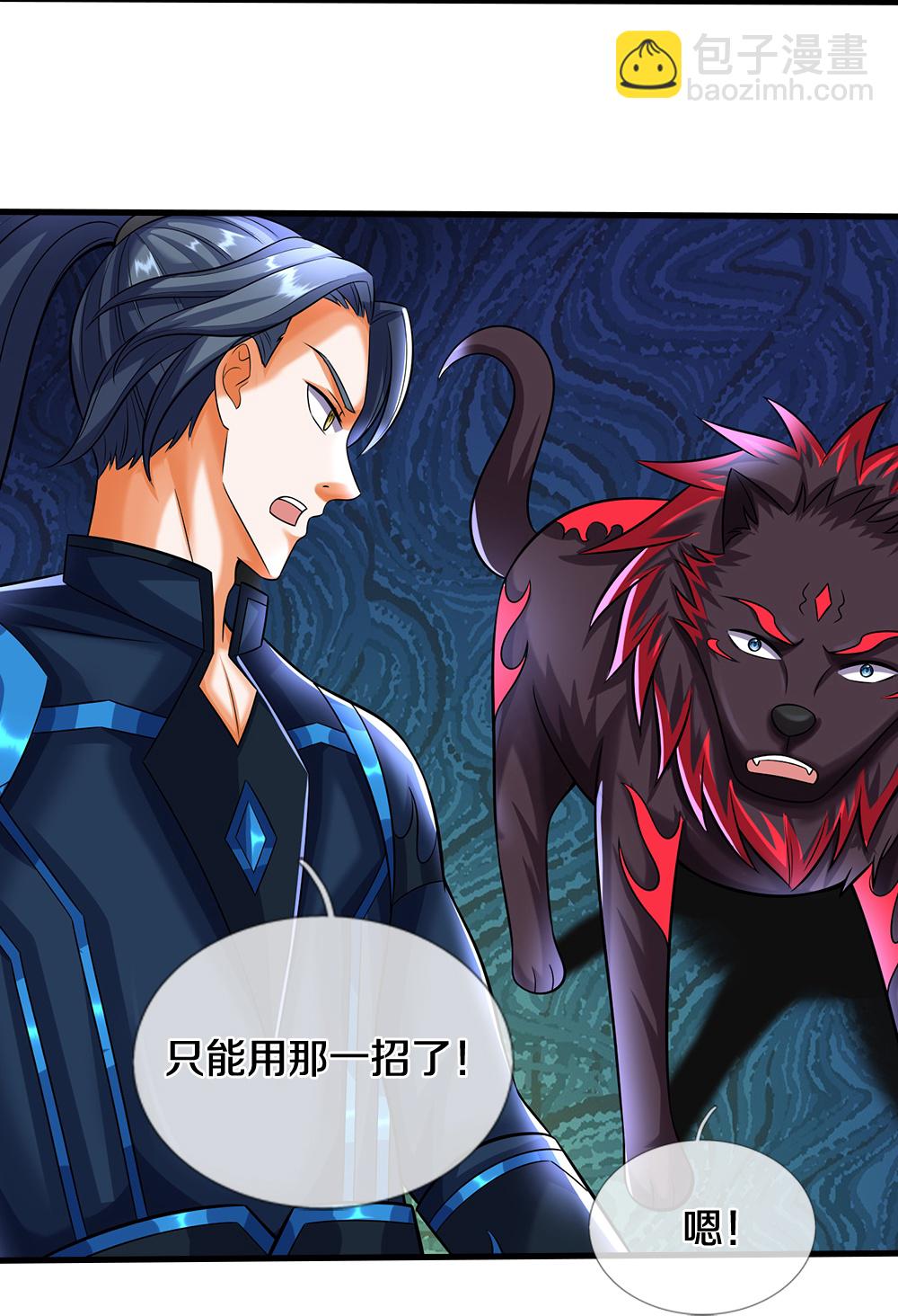 第617话 白骨巨龙11