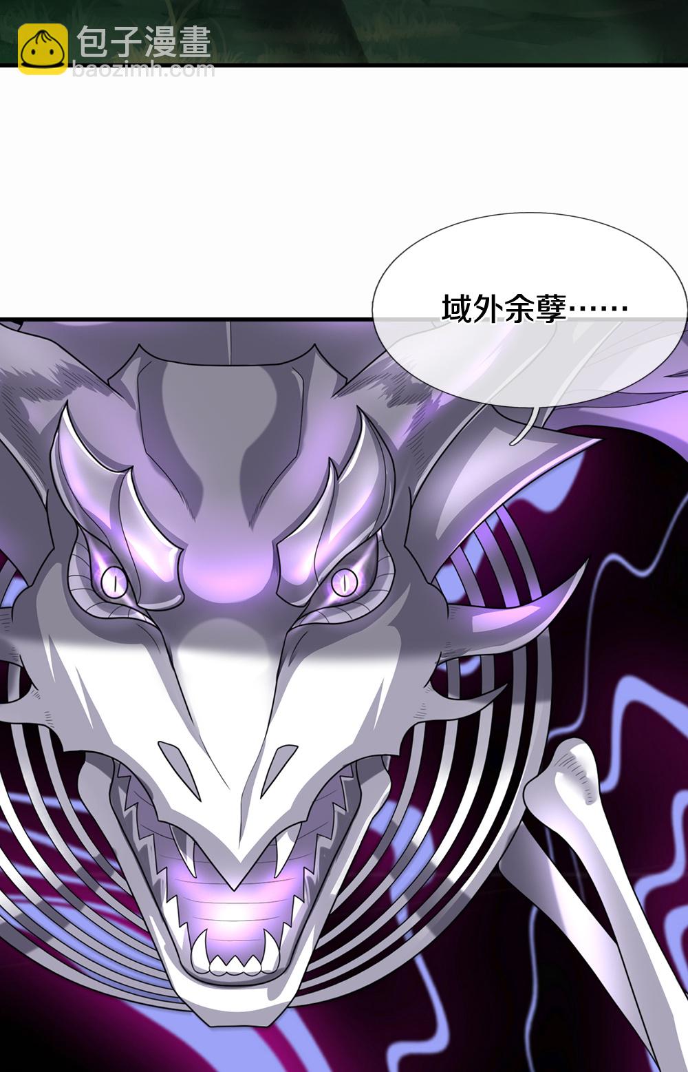 第617话 白骨巨龙24