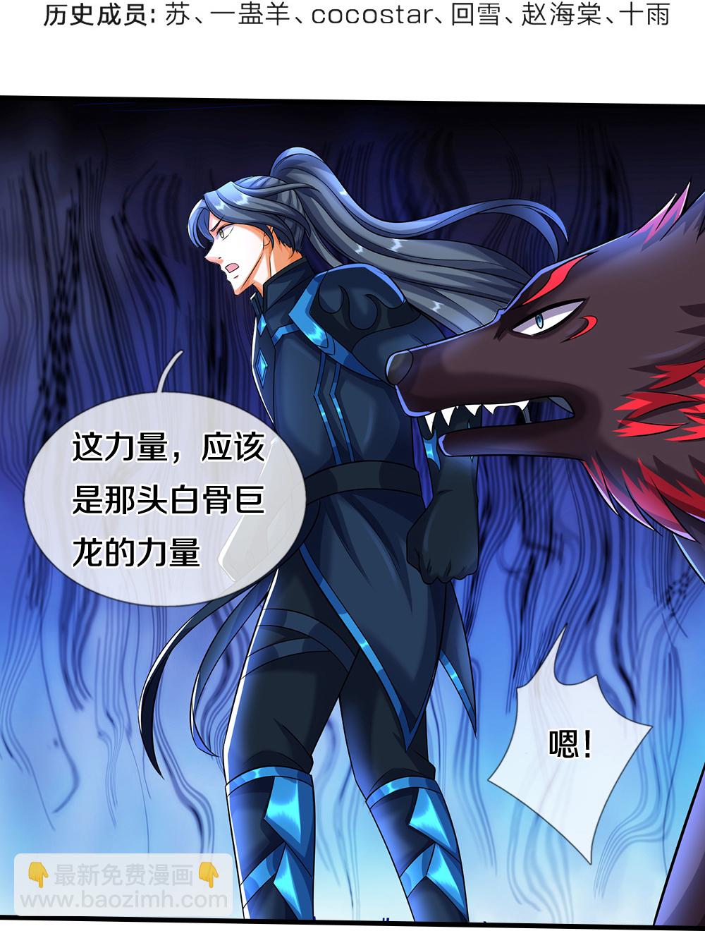 第617话 白骨巨龙3