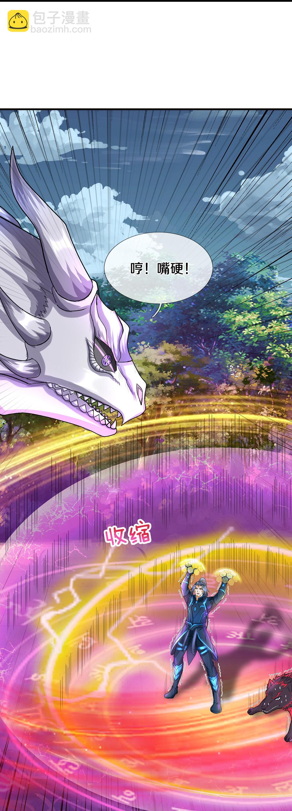 第617话 白骨巨龙40