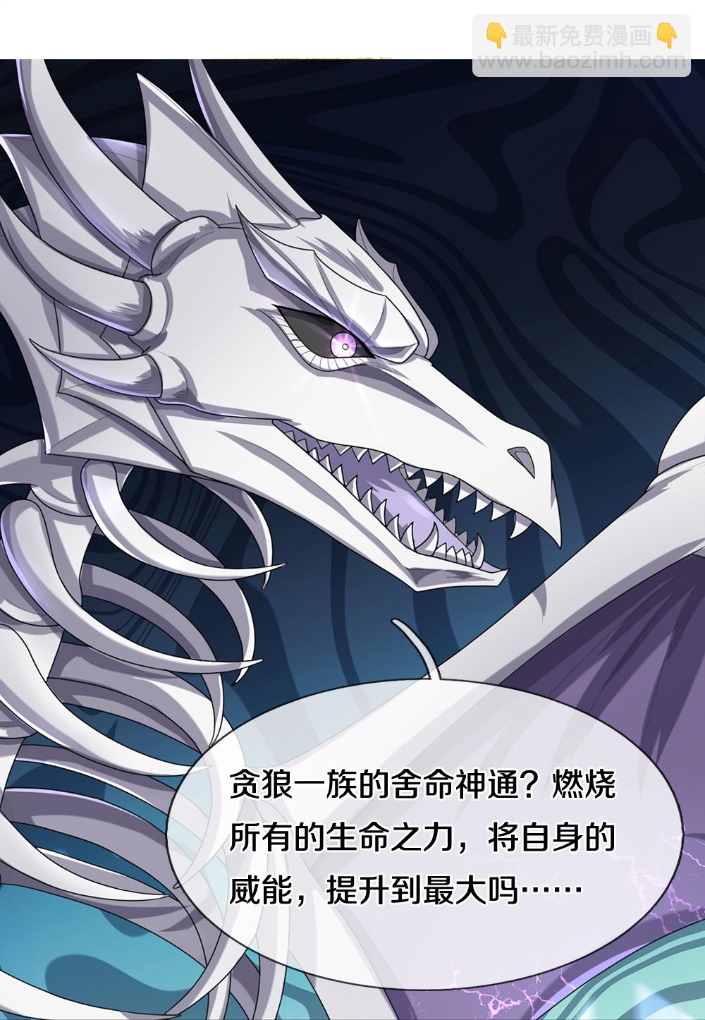 第618话 舍命神通19