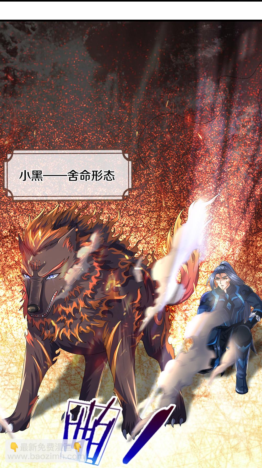 第618话 舍命神通20