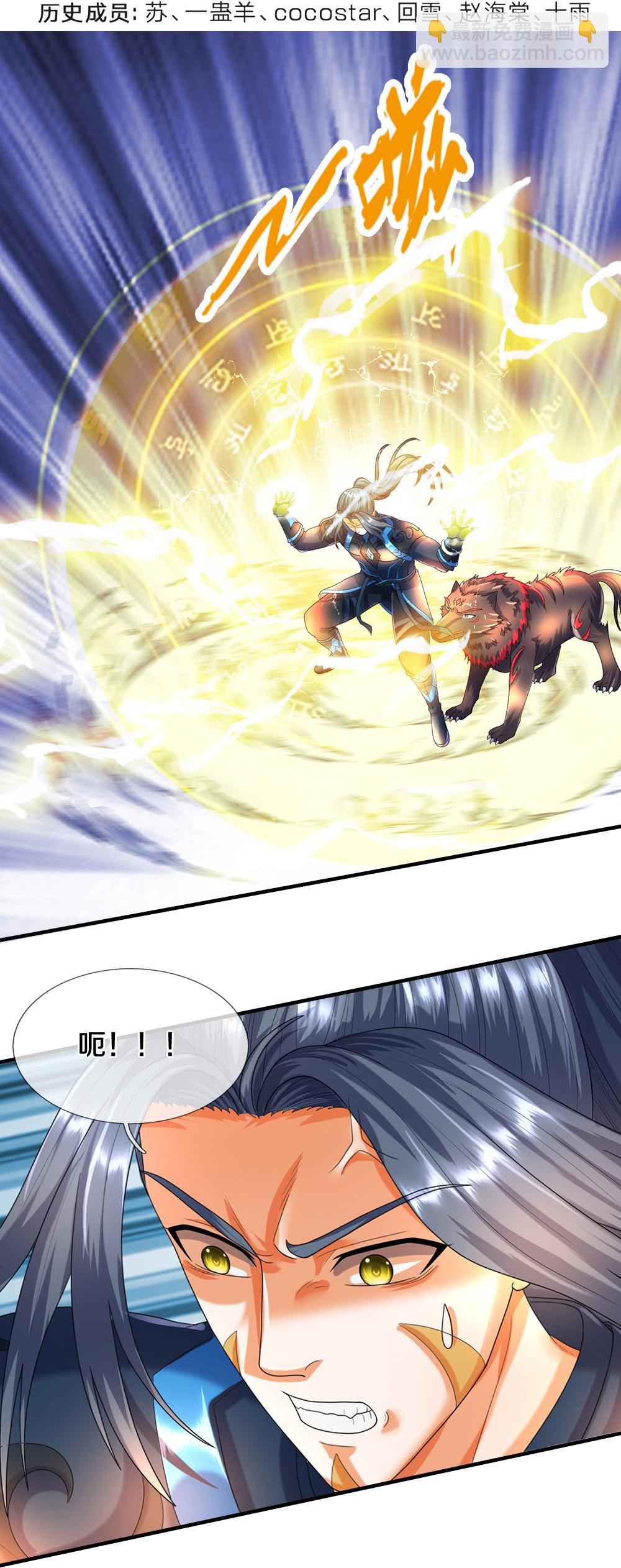 第618话 舍命神通3