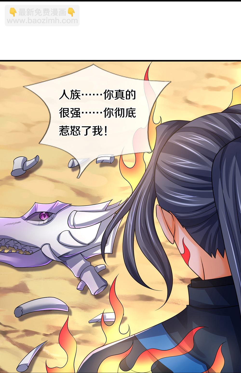 第620话 红甲保命13