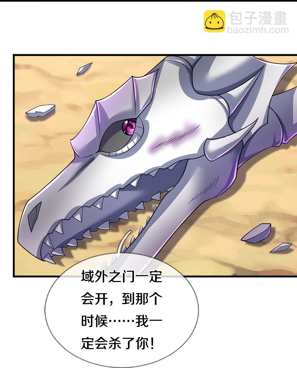 第620话 红甲保命14