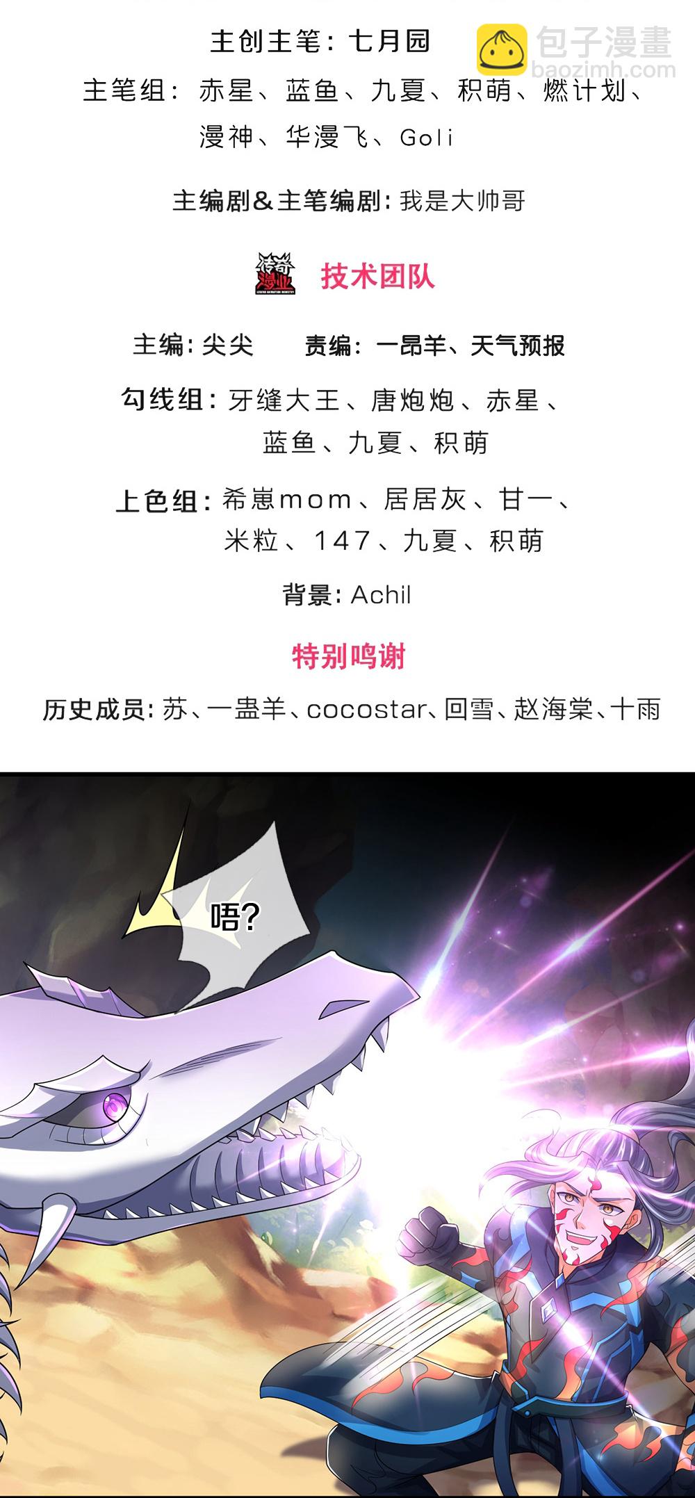 第620话 红甲保命2