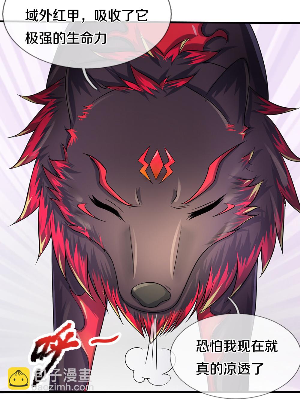 第620话 红甲保命31