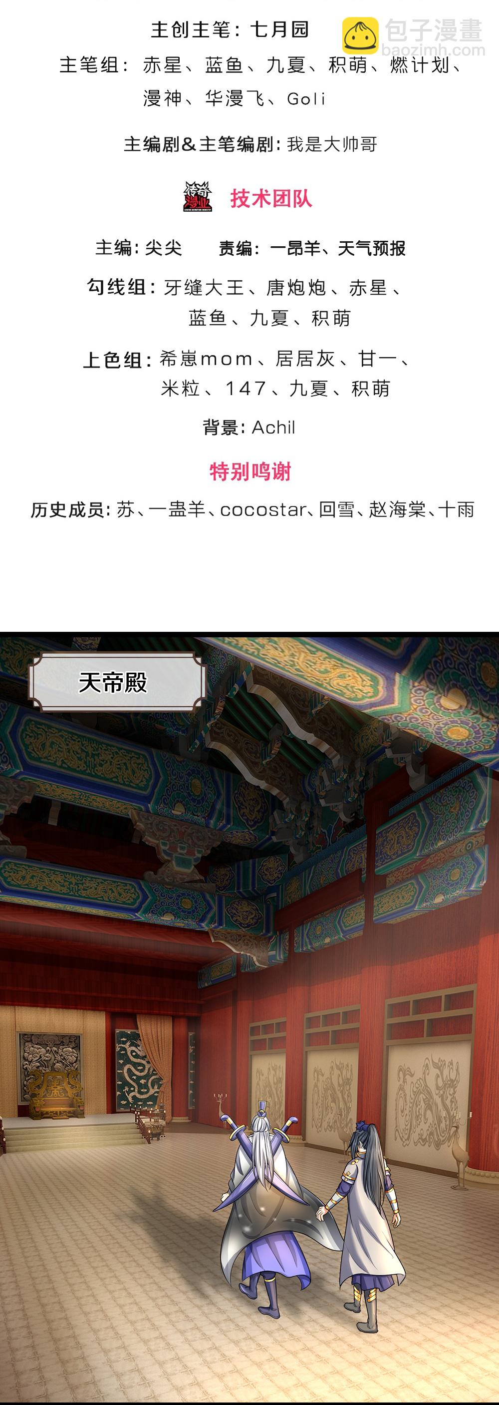 第622话 神秘祭坛2