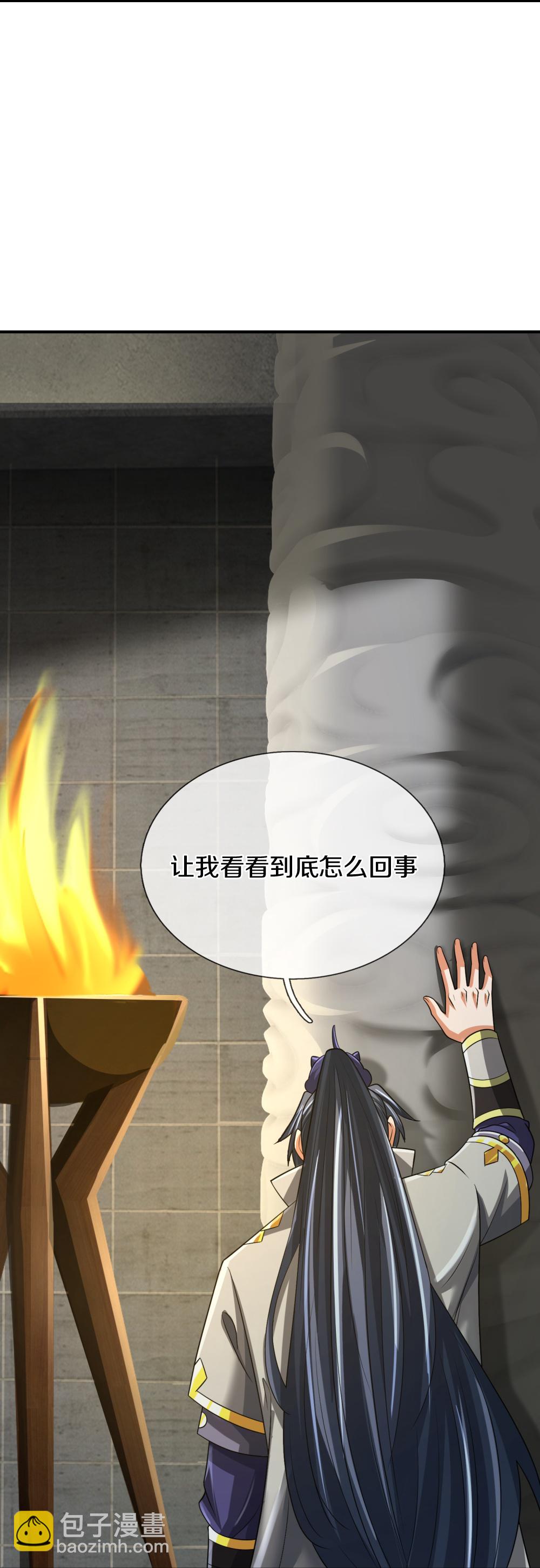 第622话 神秘祭坛29