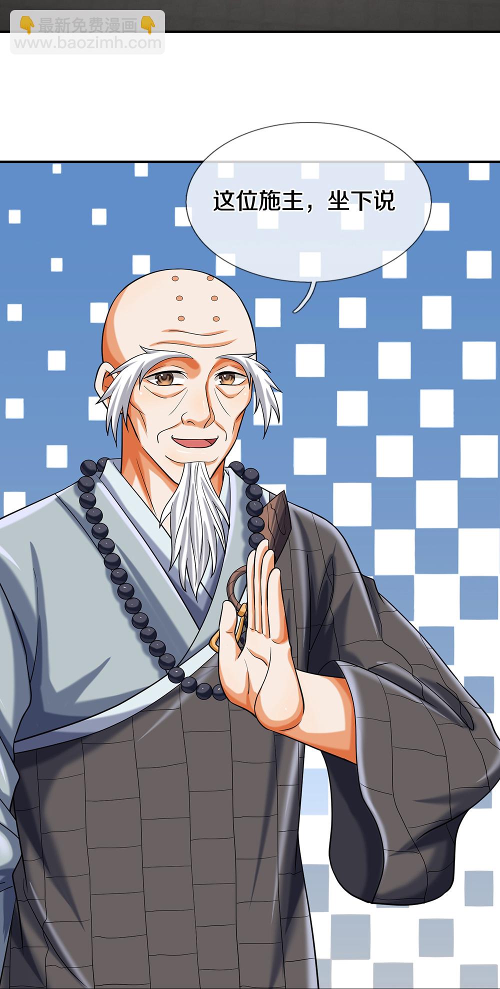 第624话 上古至尊15