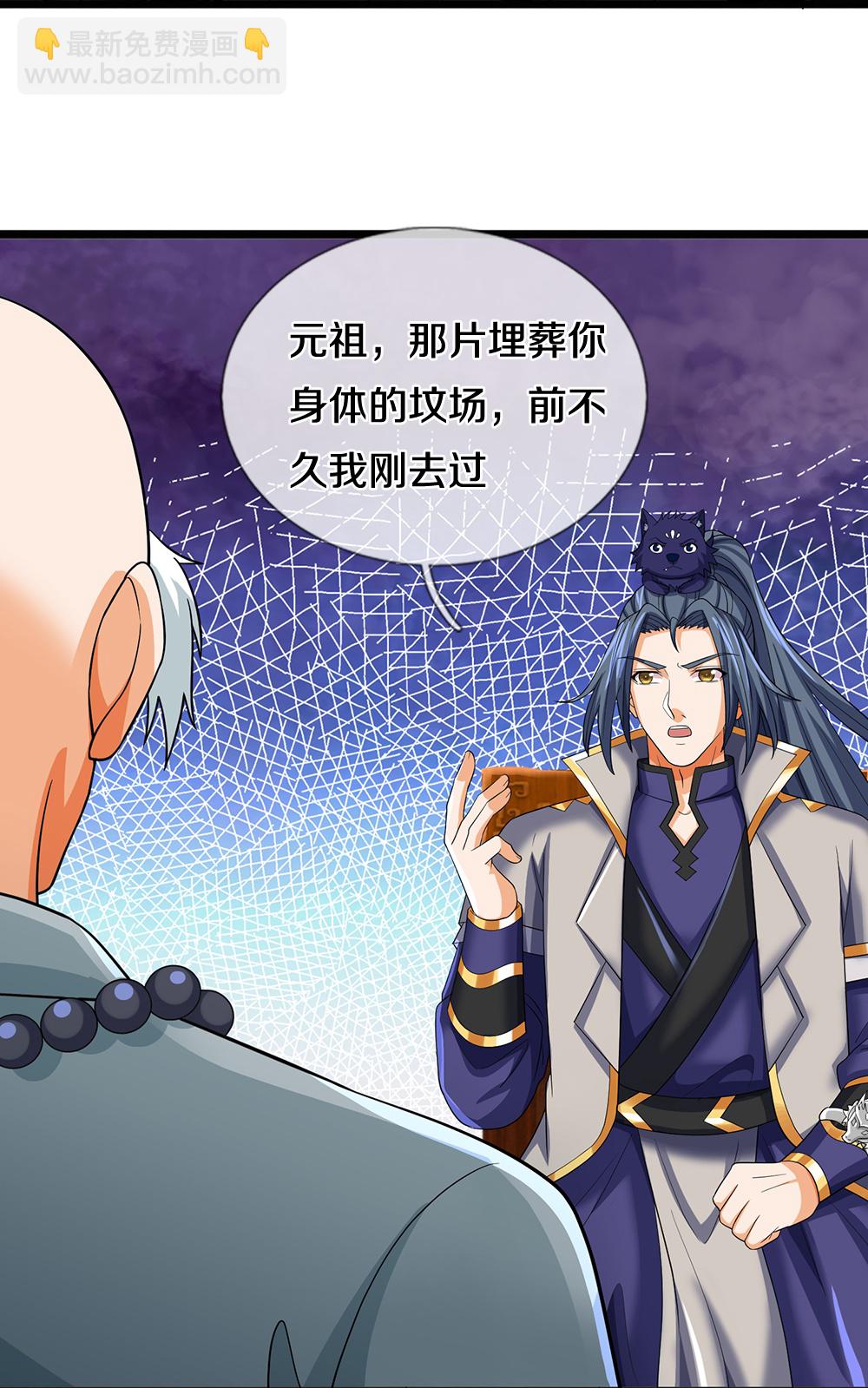 第624话 上古至尊23