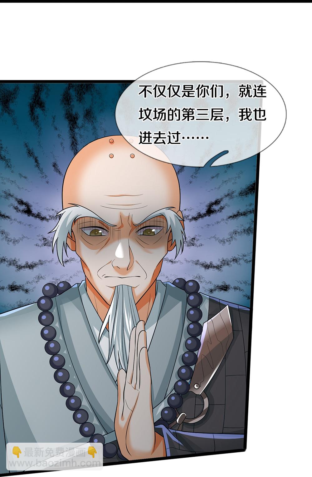 第624话 上古至尊24
