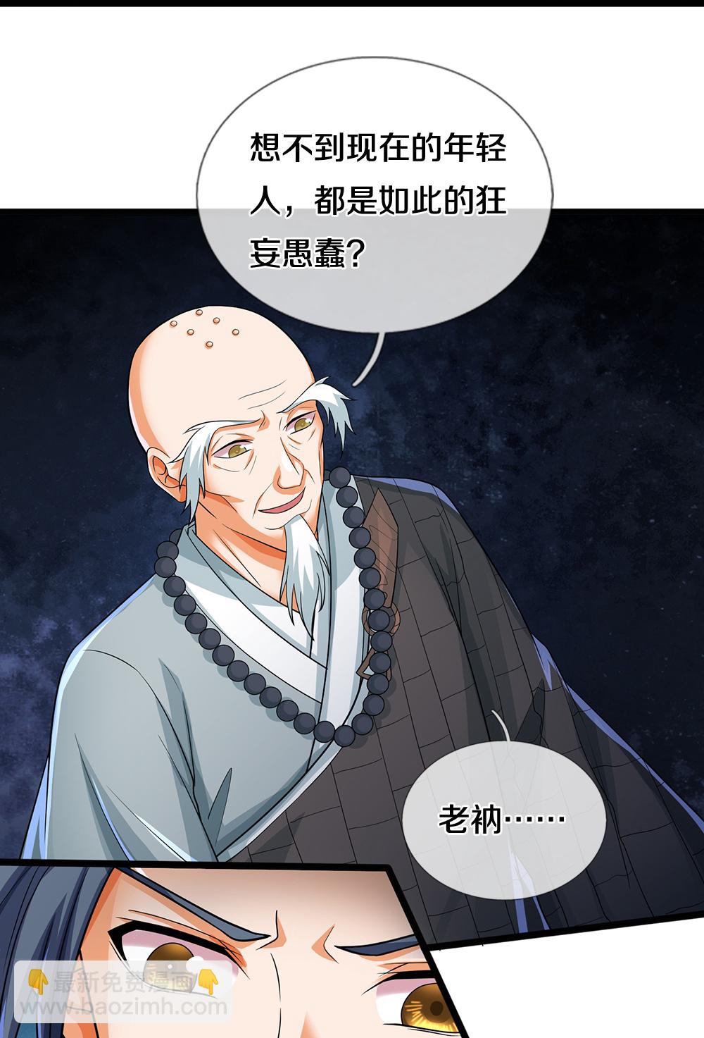 第624话 上古至尊29
