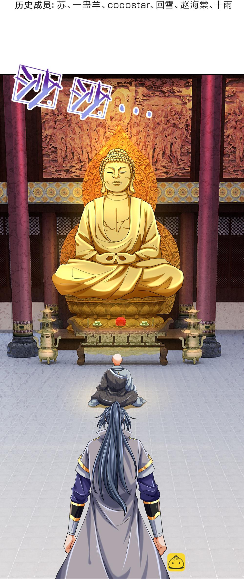 第624话 上古至尊3