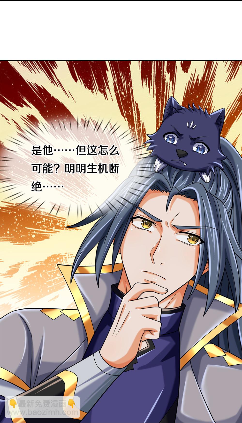 第624话 上古至尊9