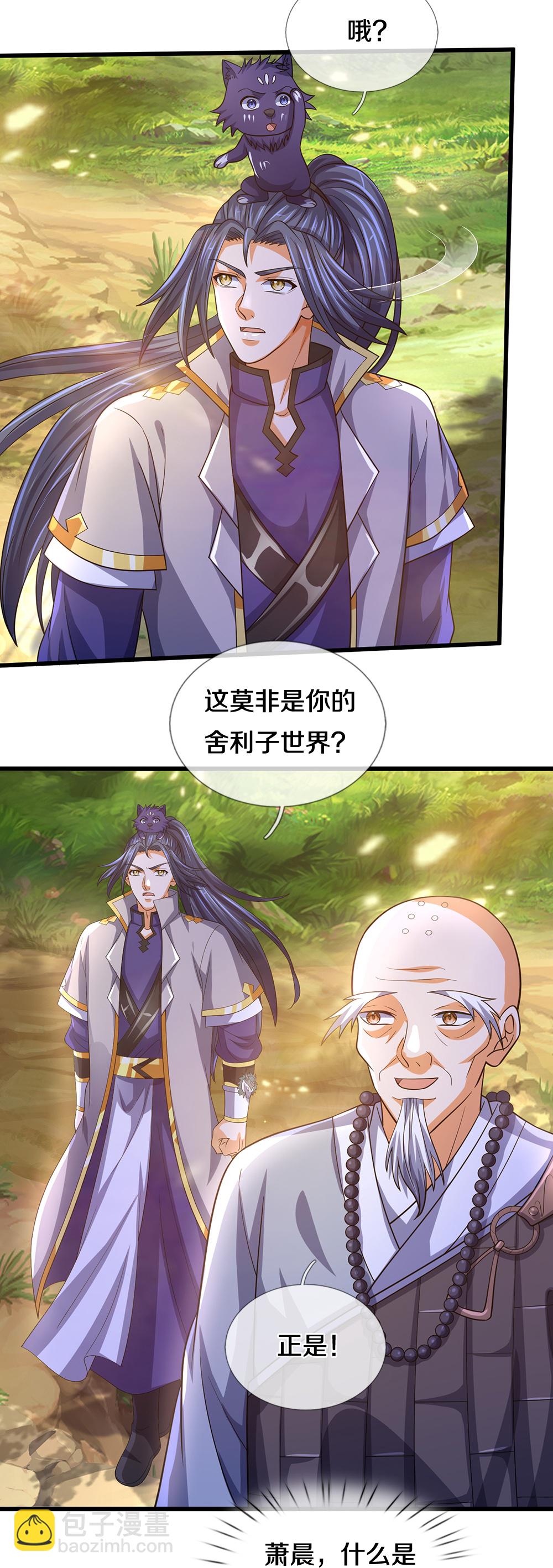 第625话 域外之王15