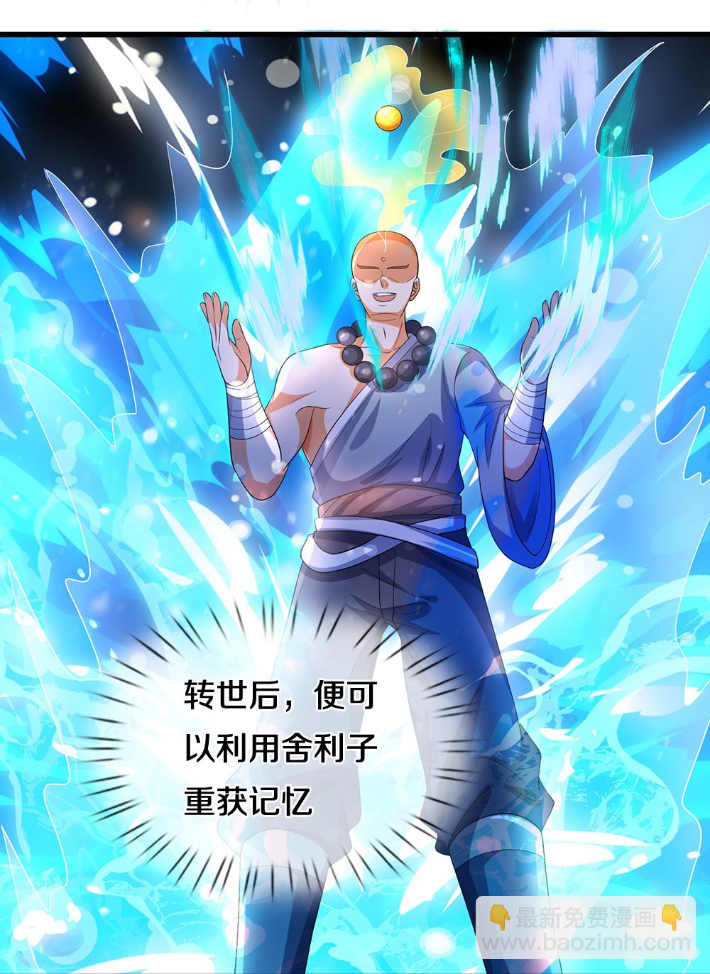 第625话 域外之王18