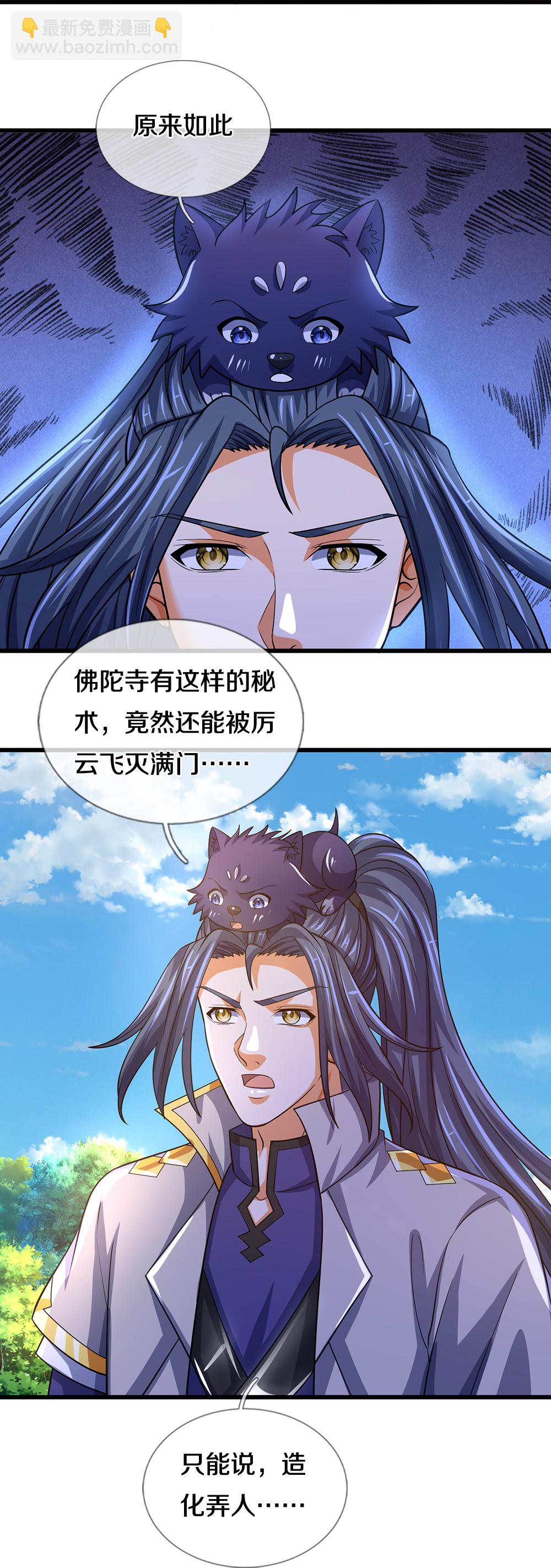 第625话 域外之王19