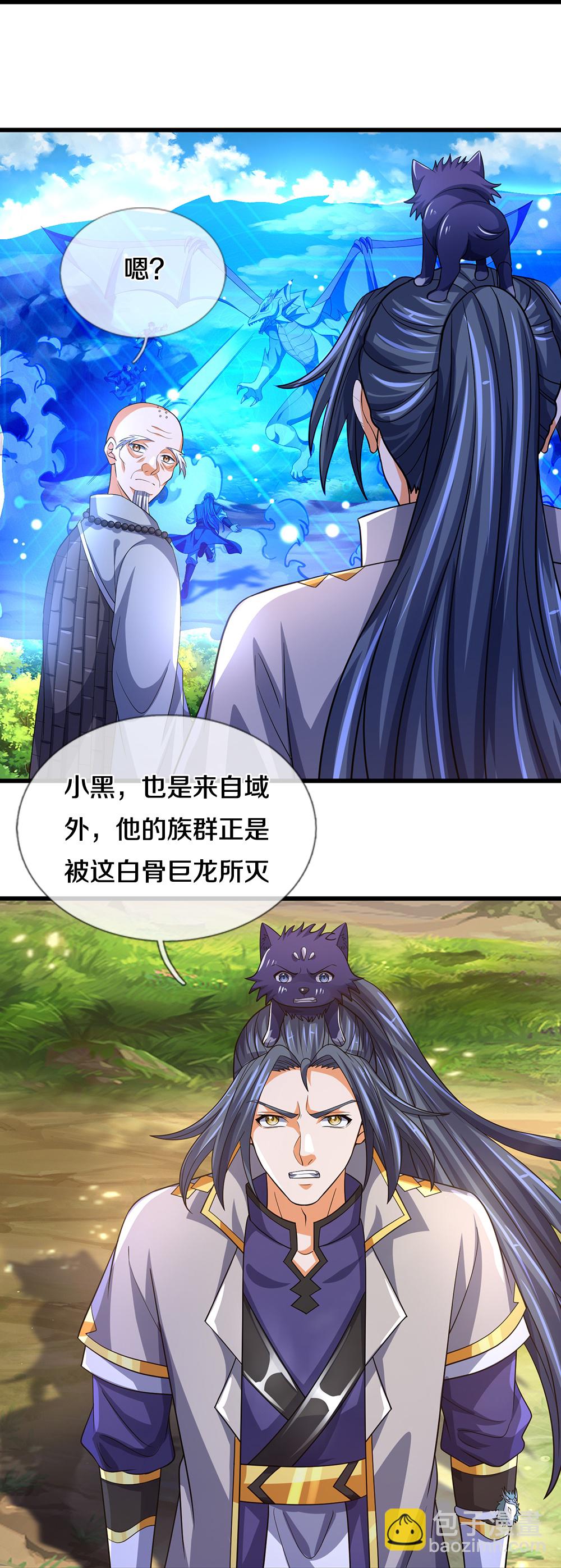 第625话 域外之王28