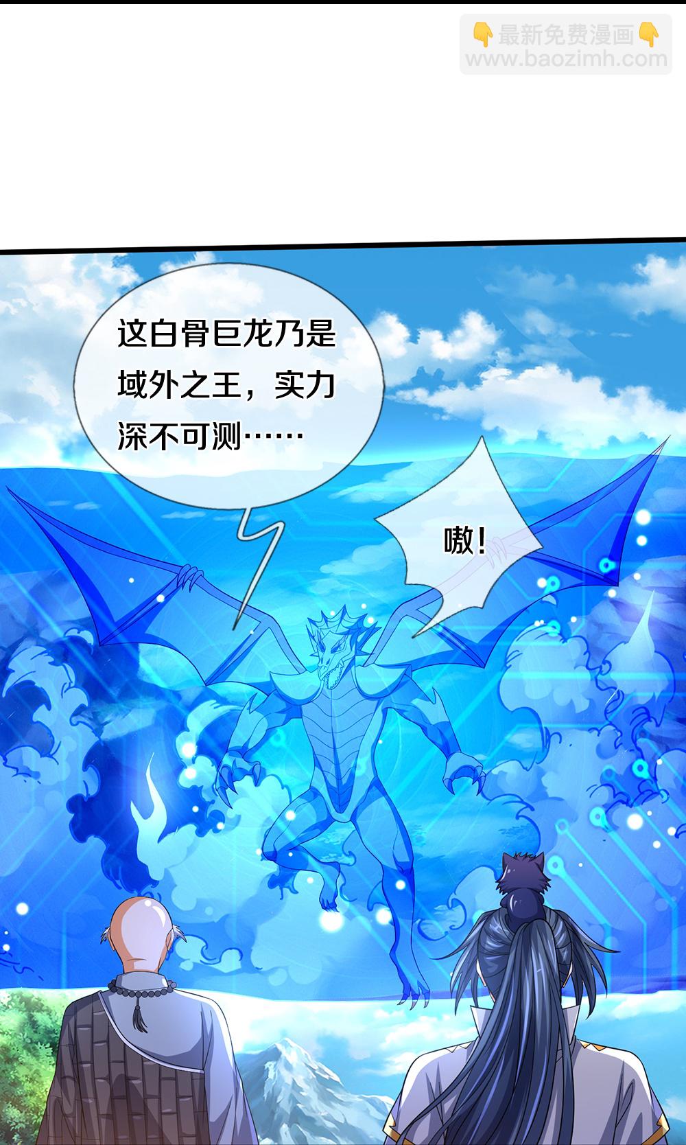 第625话 域外之王30