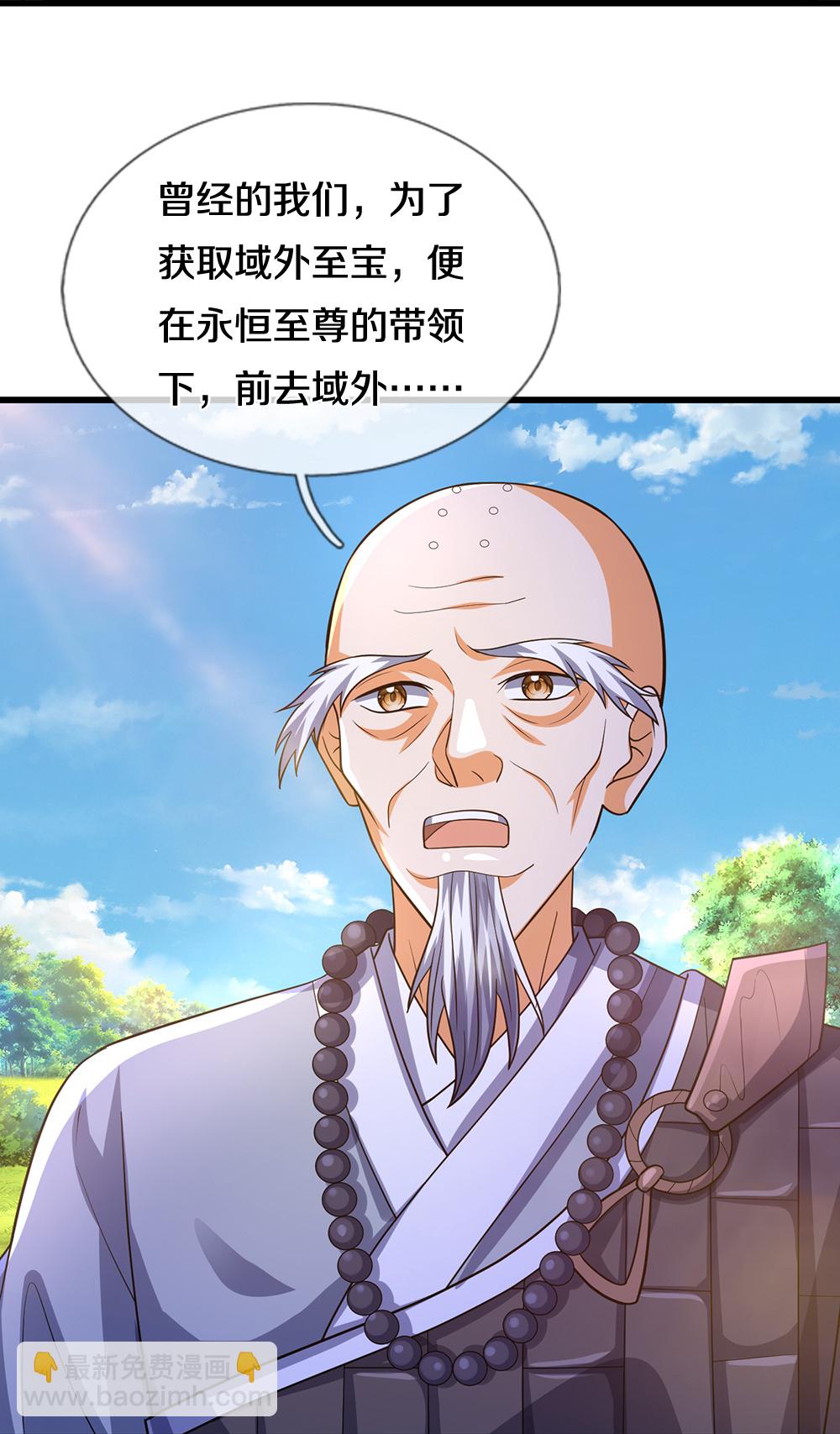 第625话 域外之王31