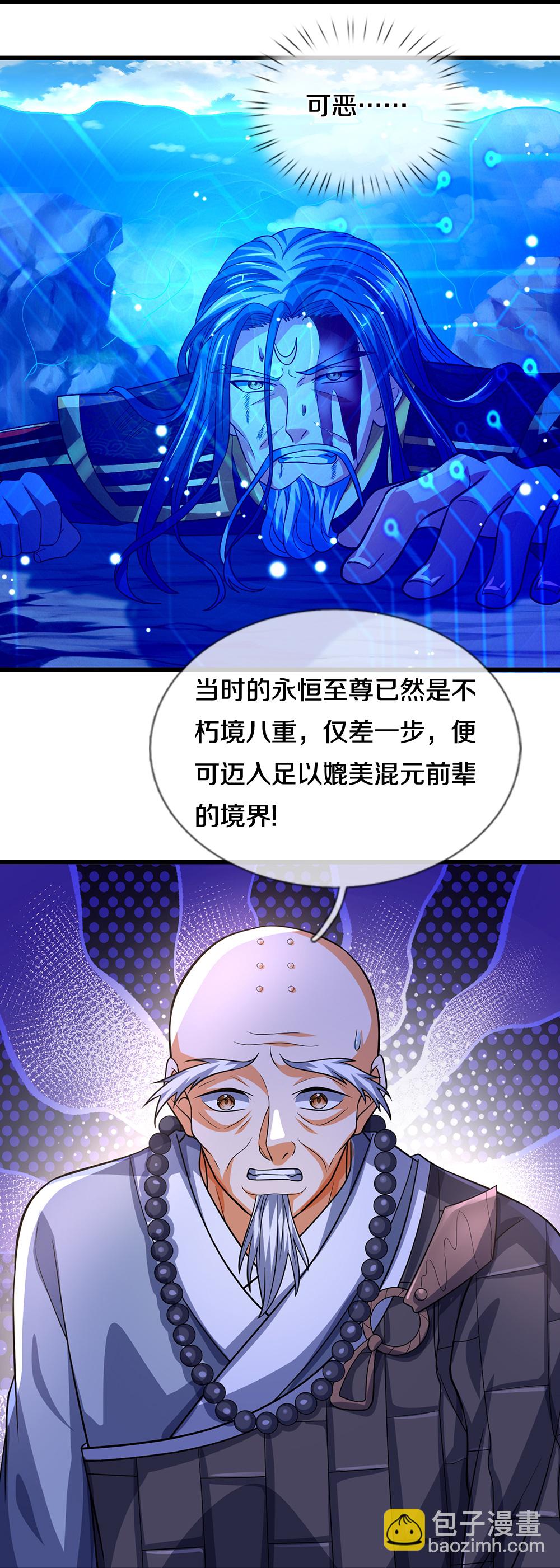 第625话 域外之王34