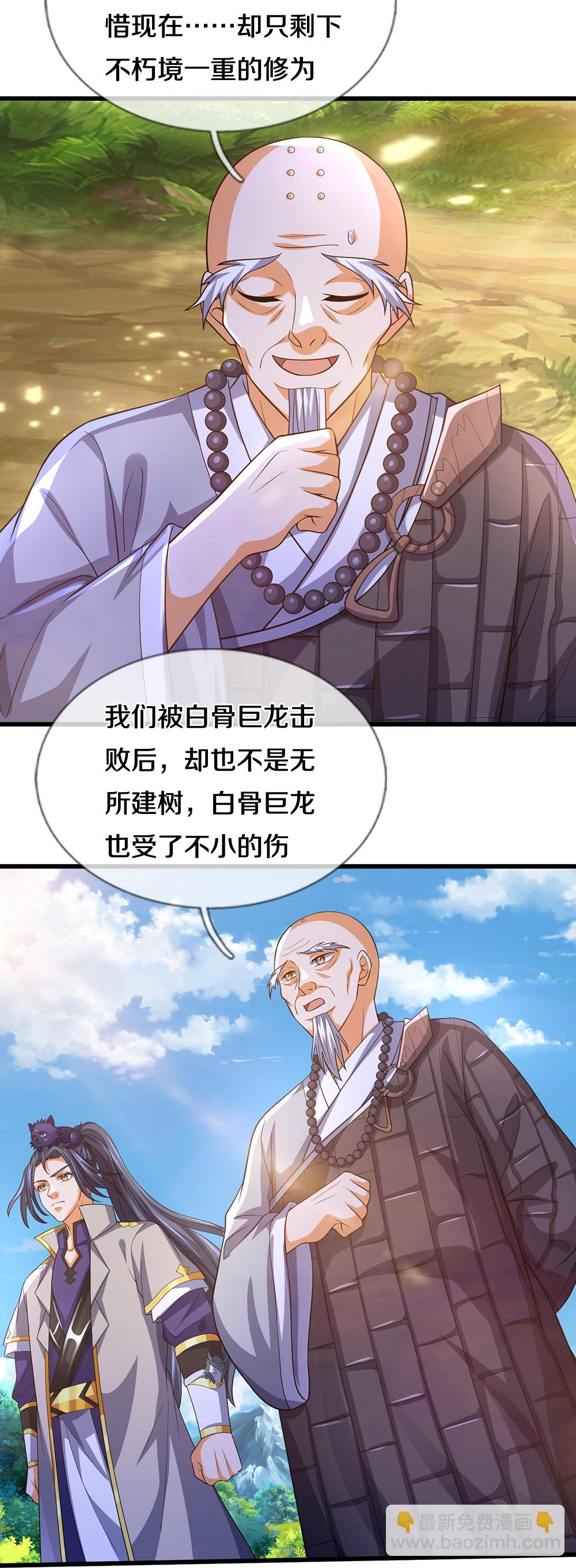 第625话 域外之王37