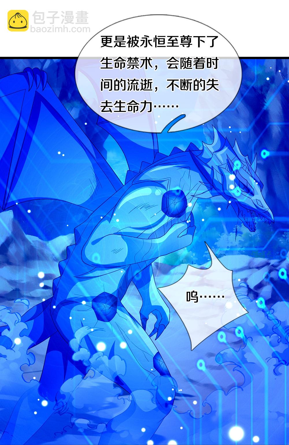第625话 域外之王38