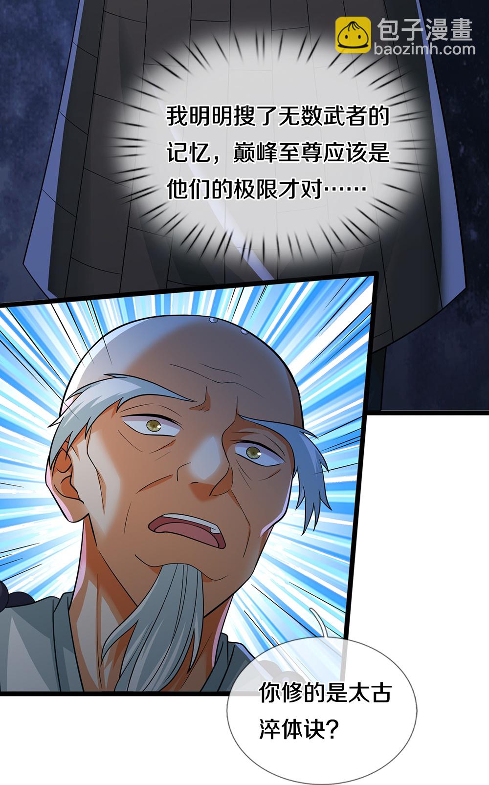 第625话 域外之王4