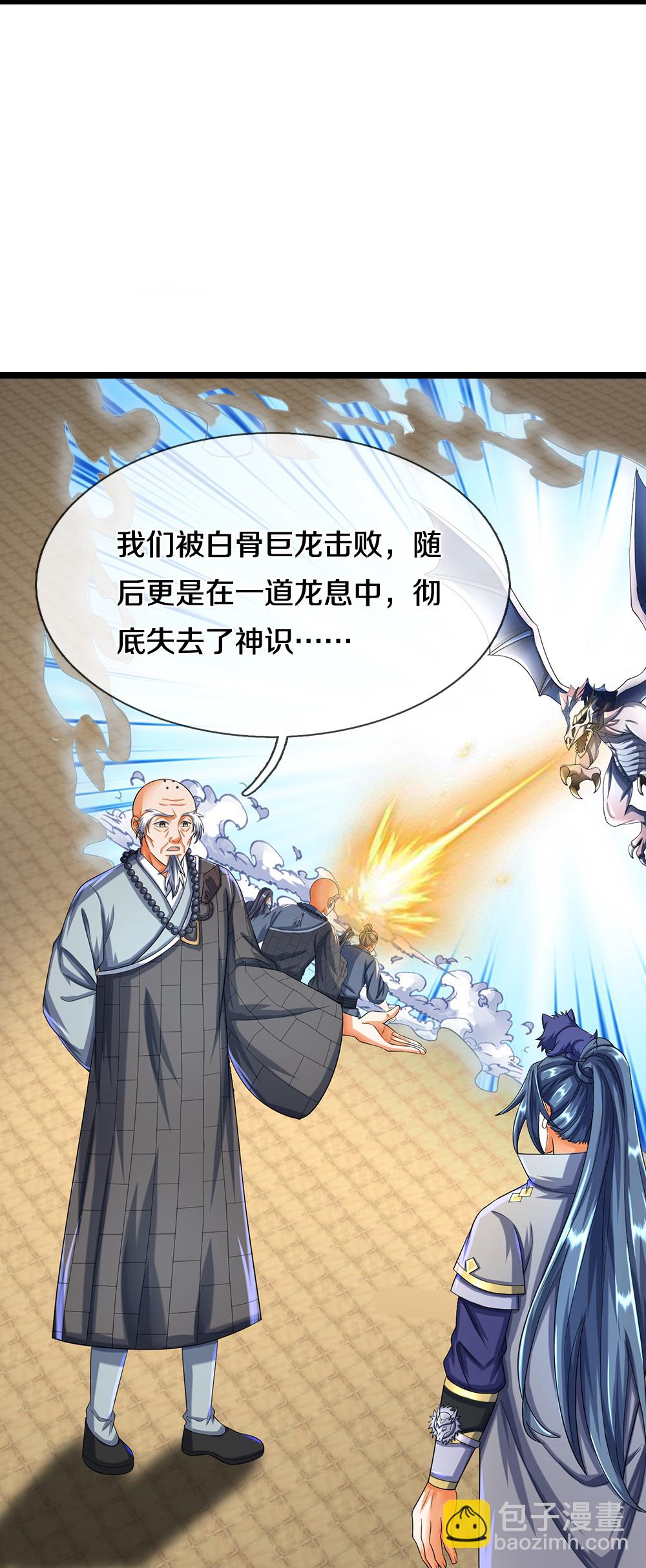 第625话 域外之王40
