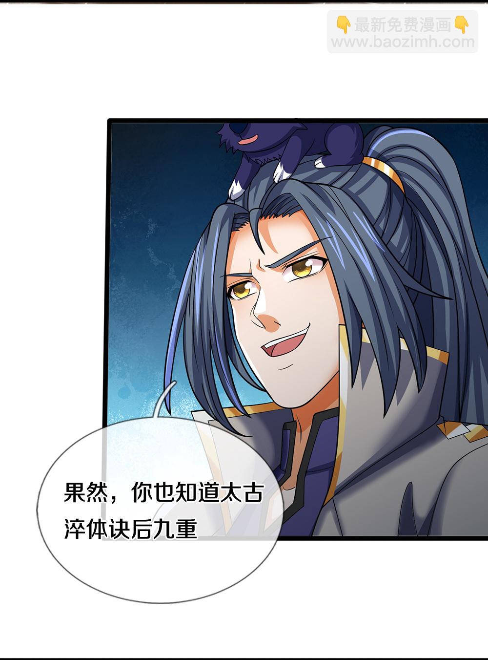 第625话 域外之王6