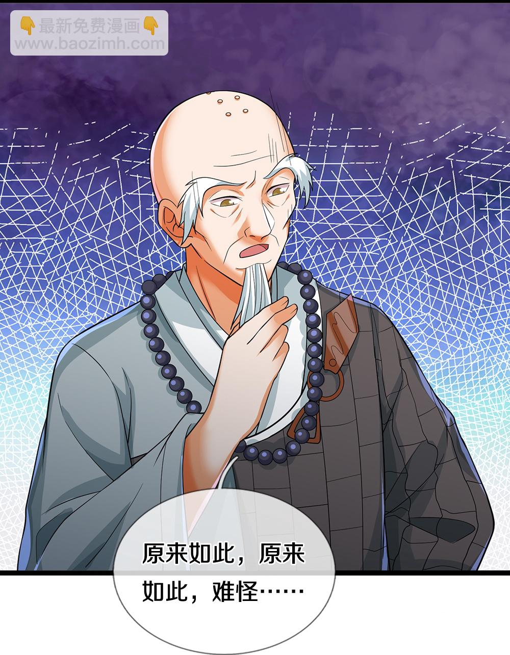 第625话 域外之王7