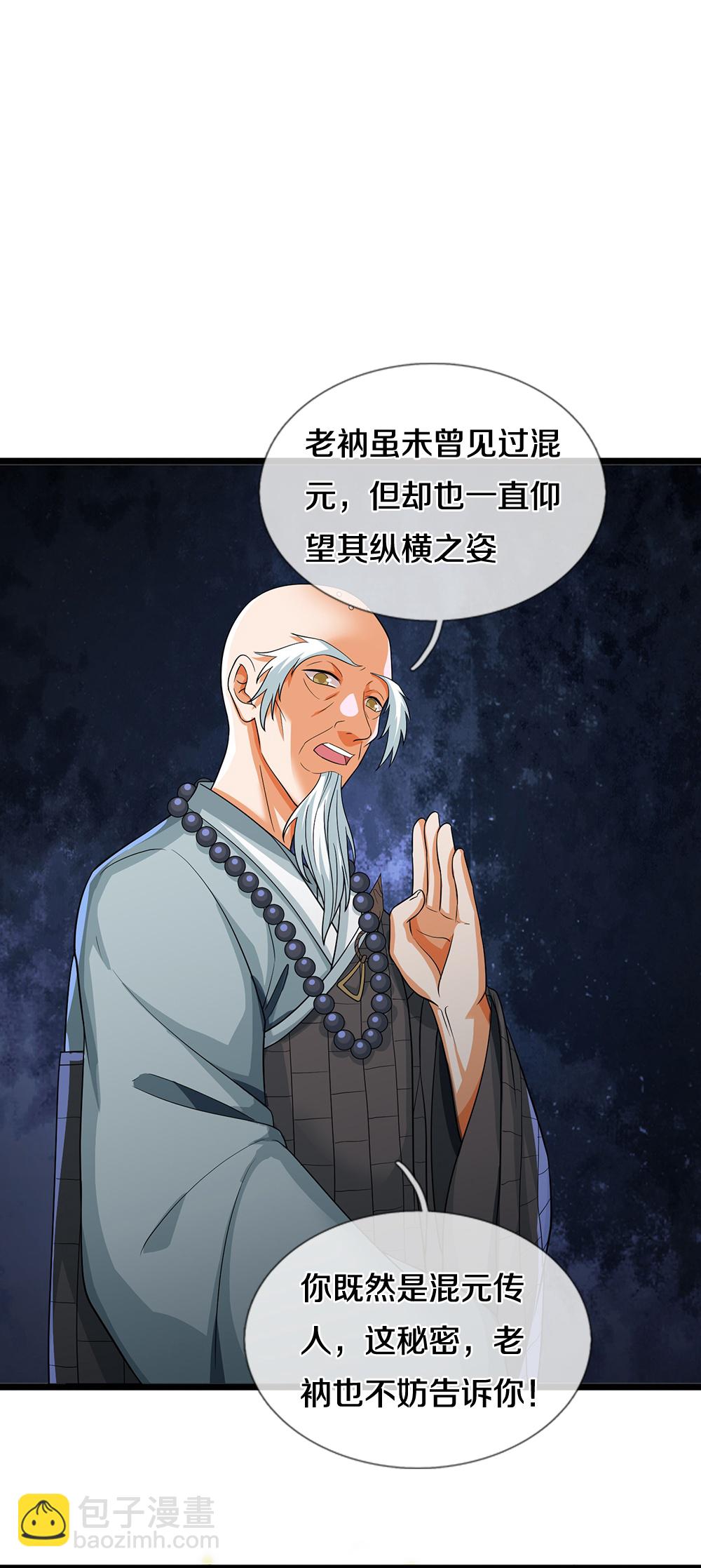 第625话 域外之王8