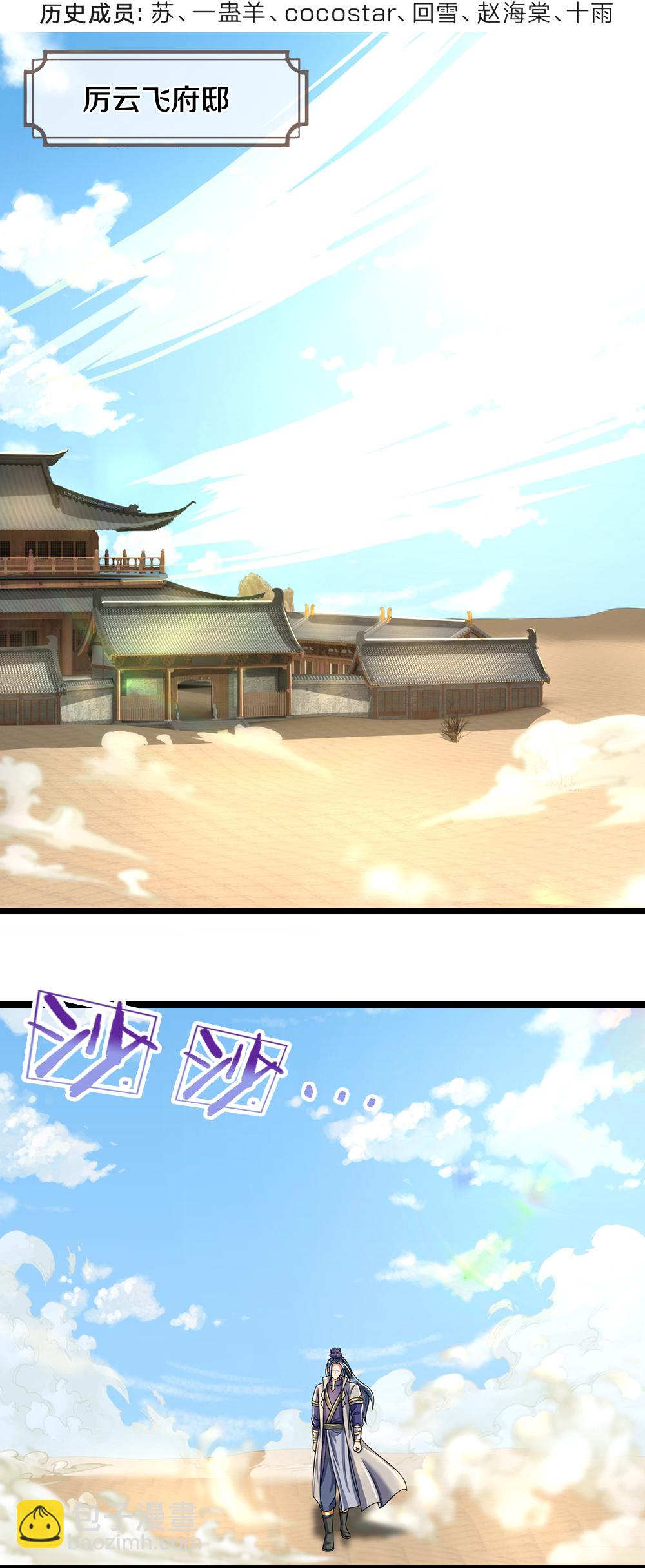 第627话 兄弟相见3