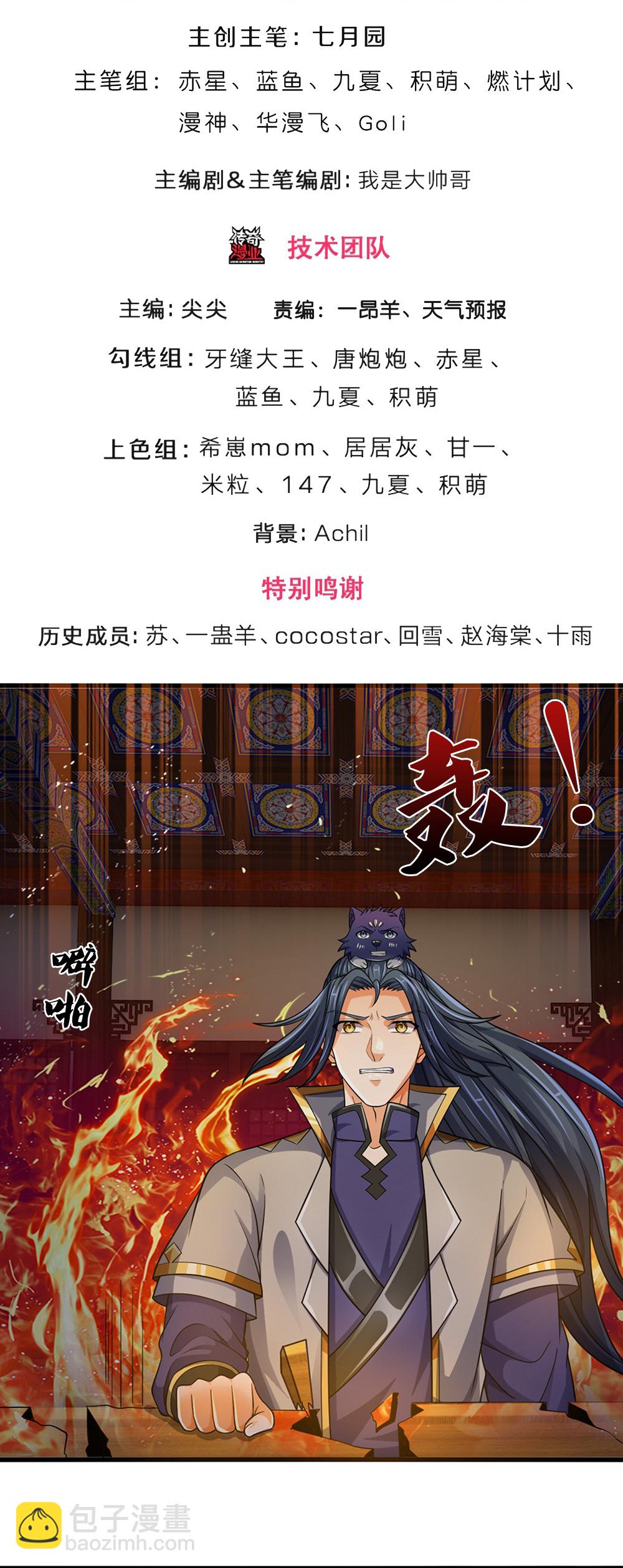 第628话 清理门户2